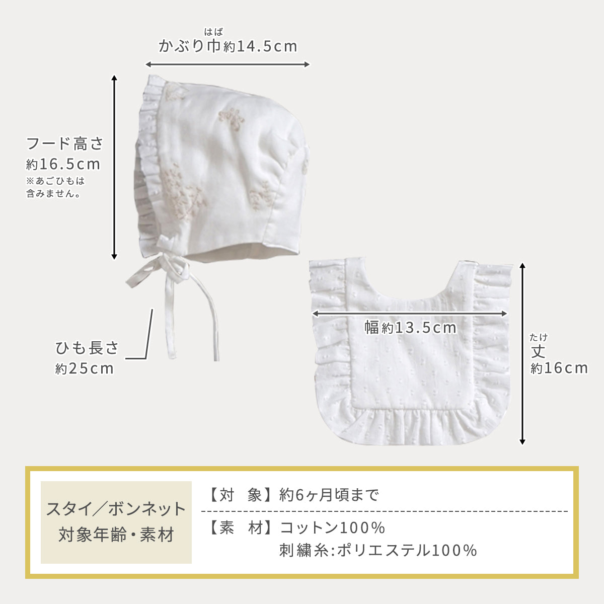 刺繍セレモニードレス　3点セット　minori 50-80cm●