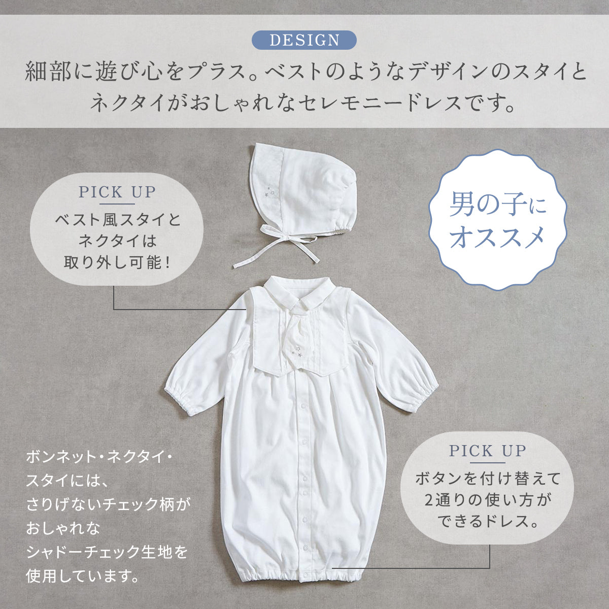 セレモニードレス ホワイト 50-70cm　/ 10mois
