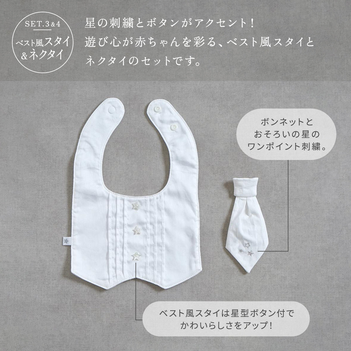 セレモニードレス ホワイト 50-70cm　/ 10mois