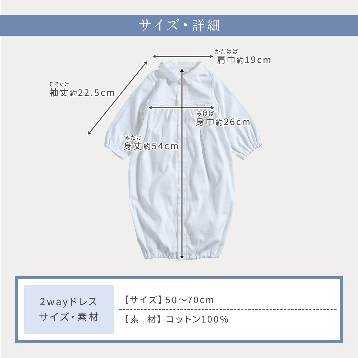 セレモニードレス ホワイト 50-70cm　/ 10mois