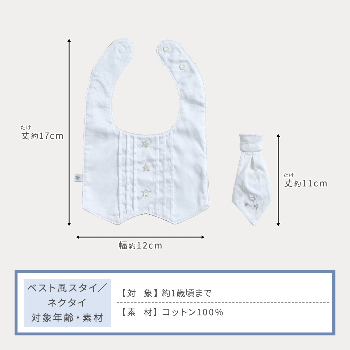 セレモニードレス ホワイト 50-70cm　/ 10mois