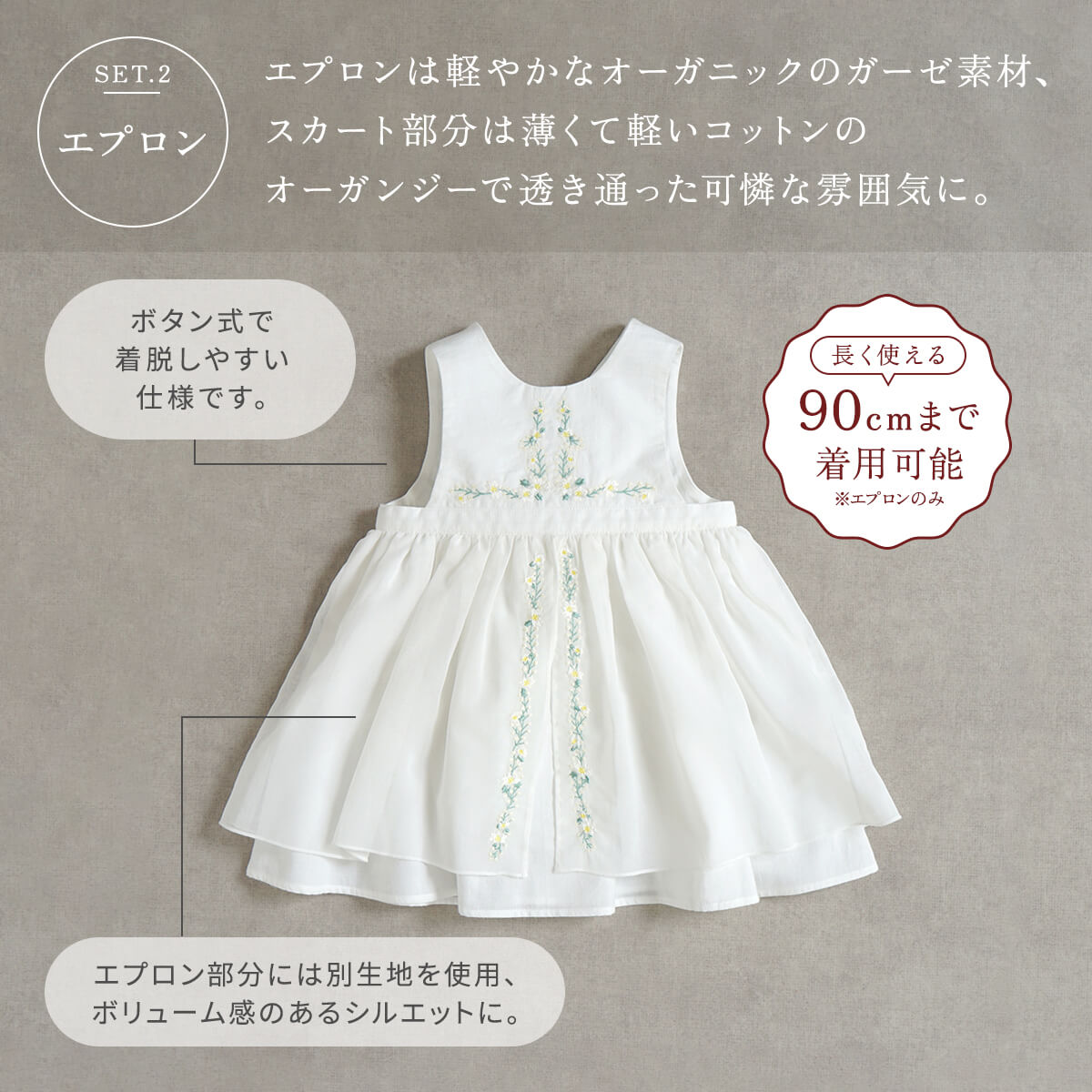 flower刺繍セレモニードレス  50-70cm / Hoppetta