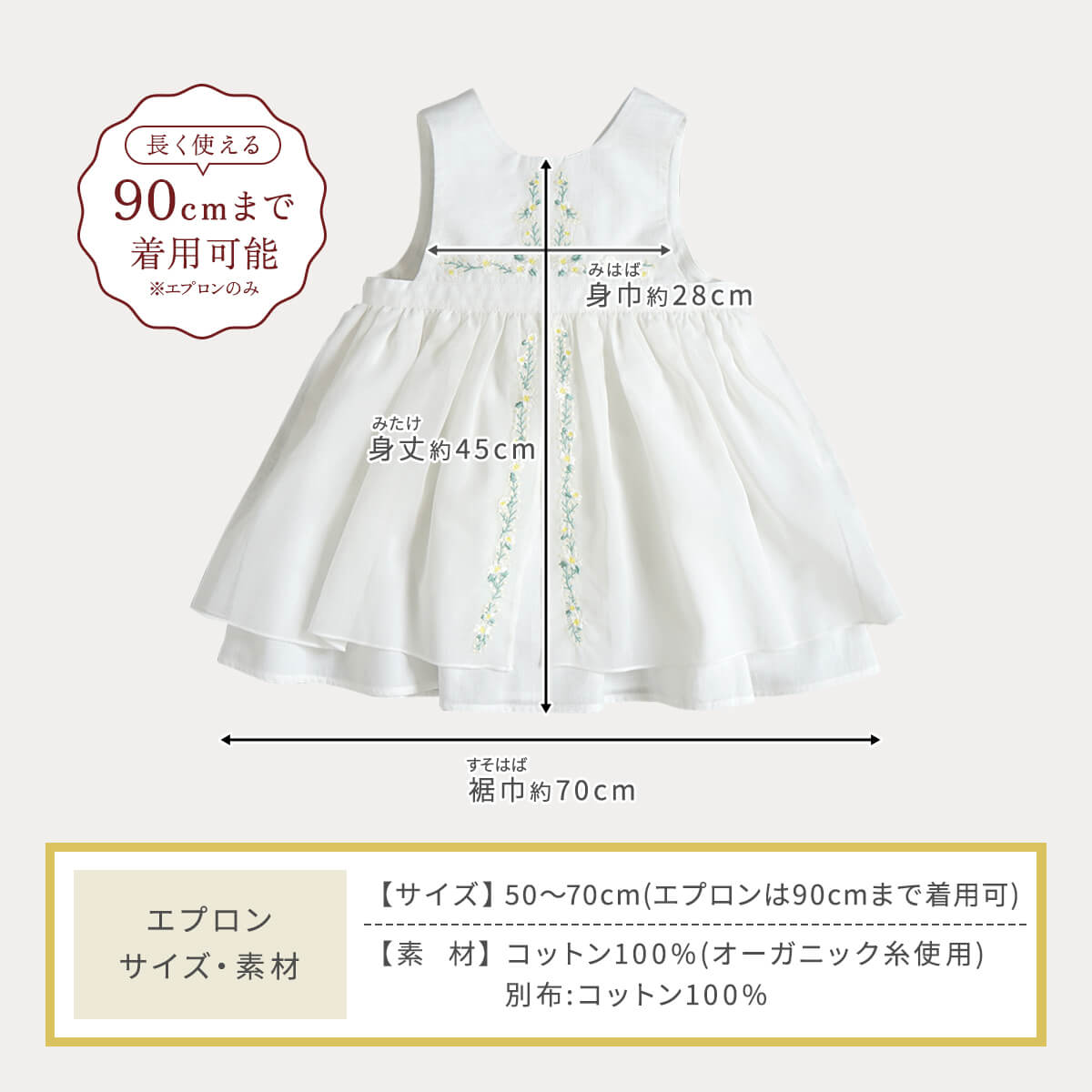 flower刺繍セレモニードレス  50-70cm / Hoppetta