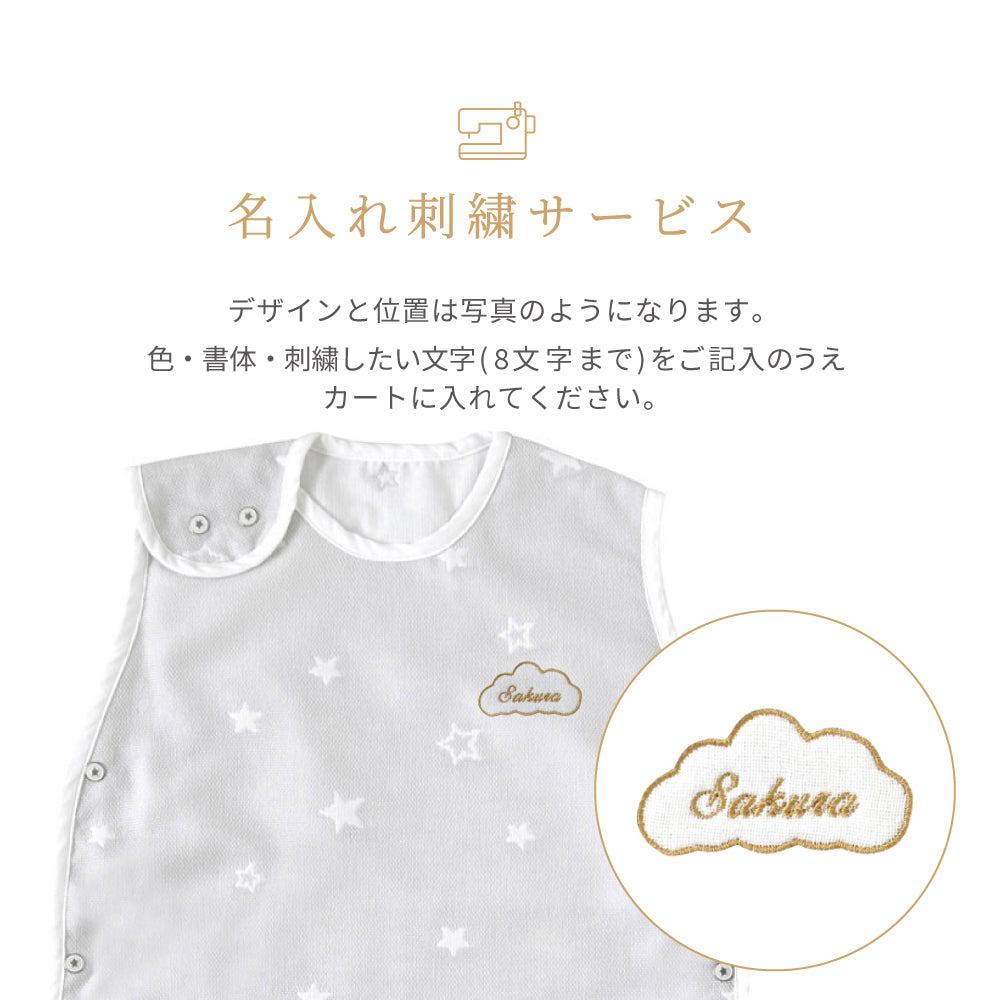 ダブルガーゼベビースリーパー グレー×ホワイト　リバーシブルタイプ