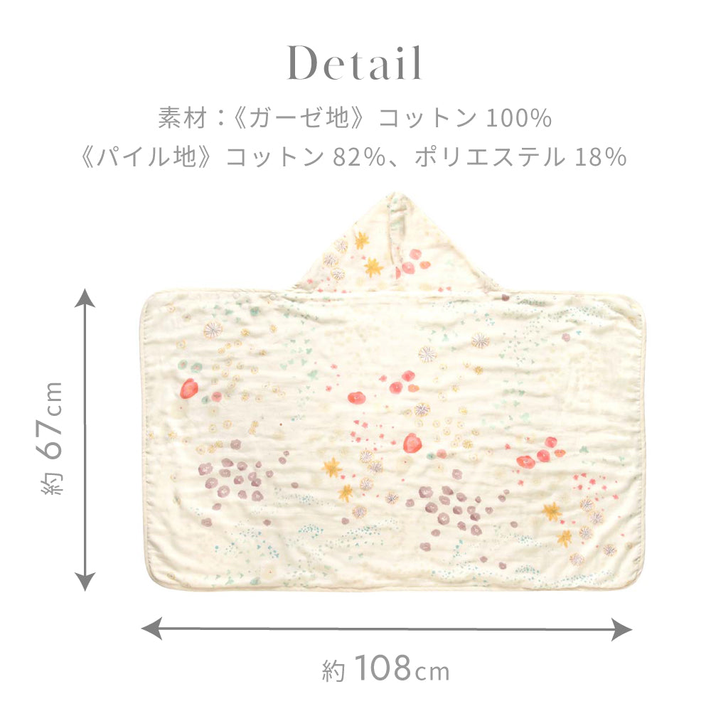かごギフトM バスポンチョと肌着セット アメザイク / 出産祝い