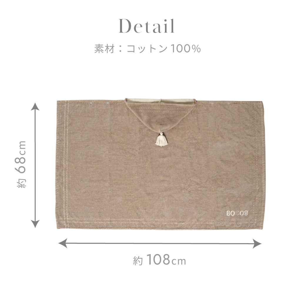 水遊びギフトセット 男の子 ベージュ 85cm・95cm・105cm / 名入れ刺繍可