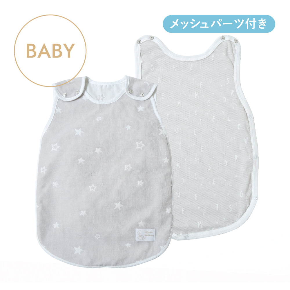 スリーパー　夏　メッシュ　お腹冷やさず　背中涼しい