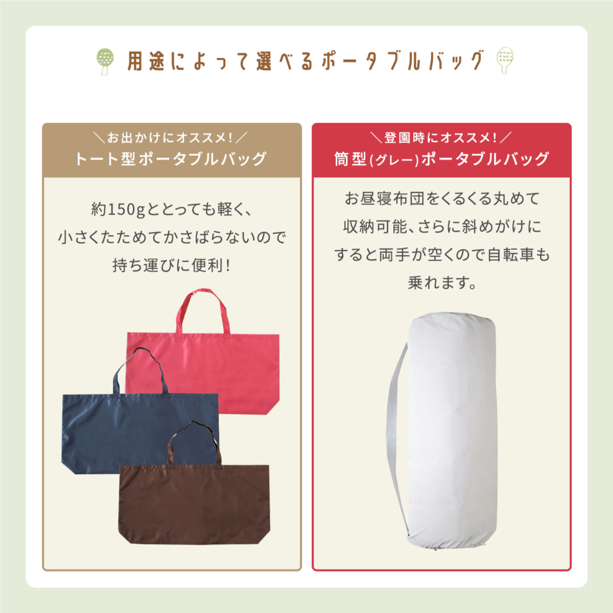 お昼寝布団セット　シャンピニオン　選べるポータブルバッグ付き