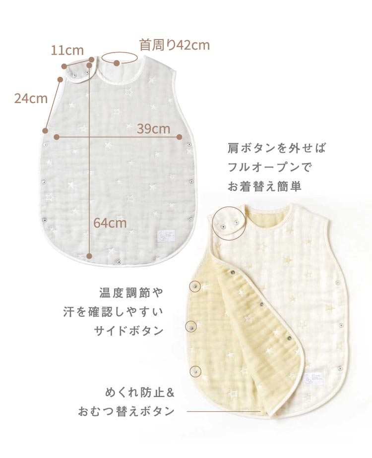 スリーパー トドラー・キッズサイズ　ふくふくガーゼ(6重ガーゼ)　 / 名入れ刺繍可