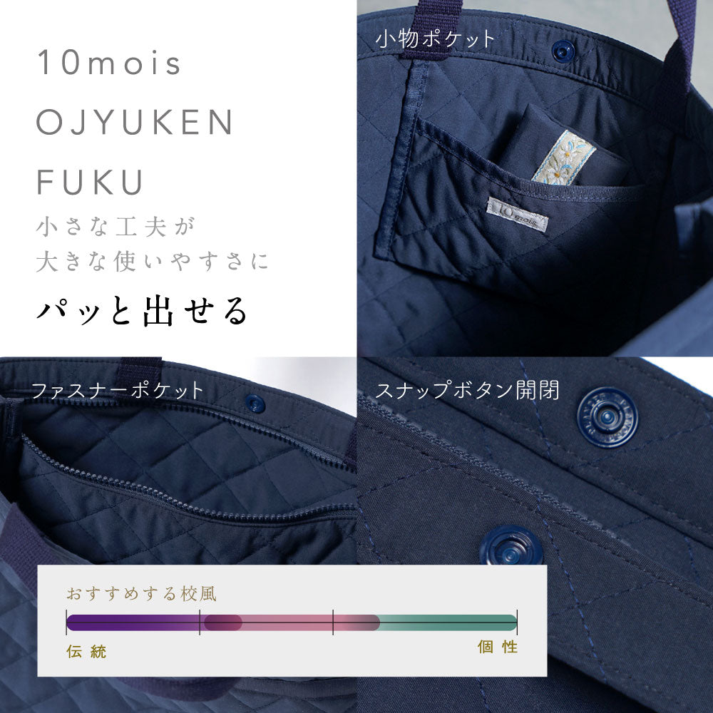 お受験 お子様用バッグ ネイビーライン