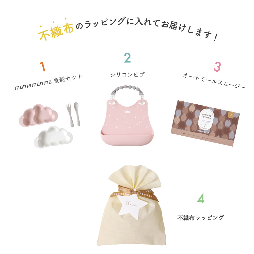 ママお疲れ様ギフトセット スムージー＆離乳食食器 ピンク / 出産祝い お食事