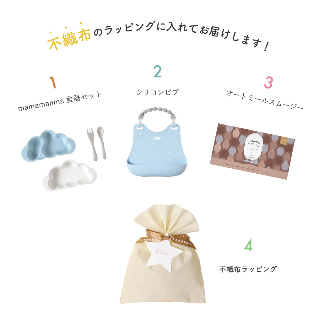 ママお疲れ様ギフトセット スムージー＆離乳食食器 ブルー / 出産祝い お食事