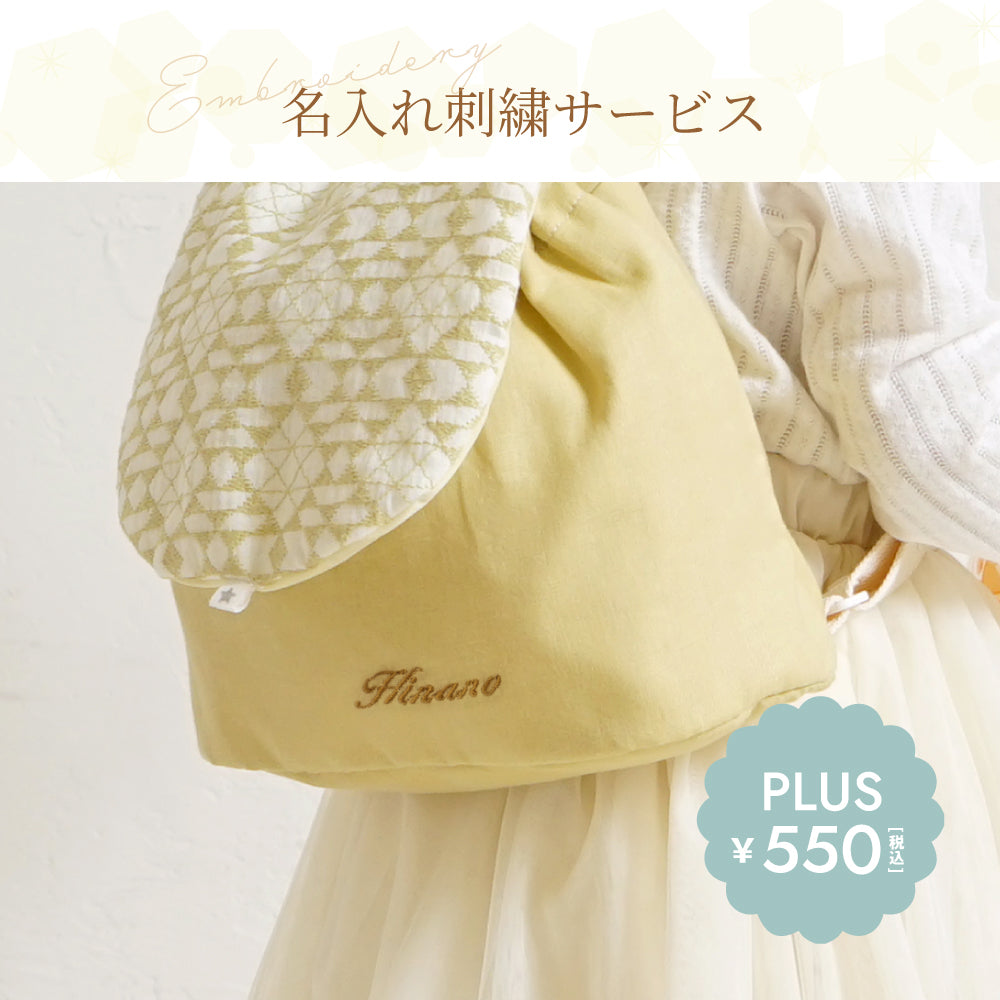 ファーストリュック　トイ   / 名入れ刺繍可