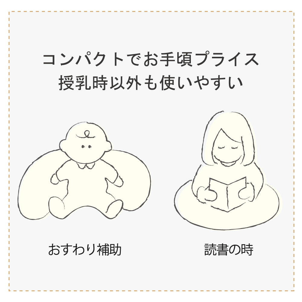 ママ&ベビー授乳クッション　カバー＆中しんセット　グレー ◆