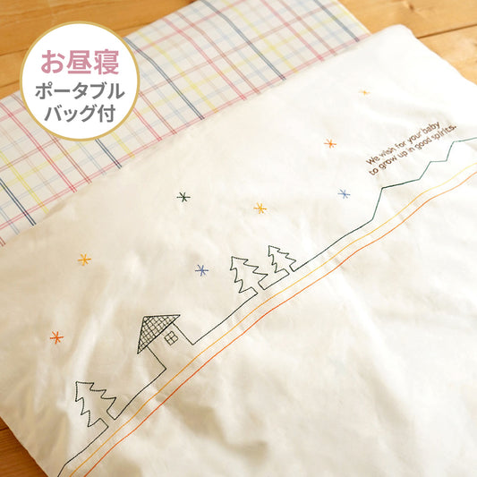 お昼寝布団セット　ポータブルバッグ付き　WEB限定