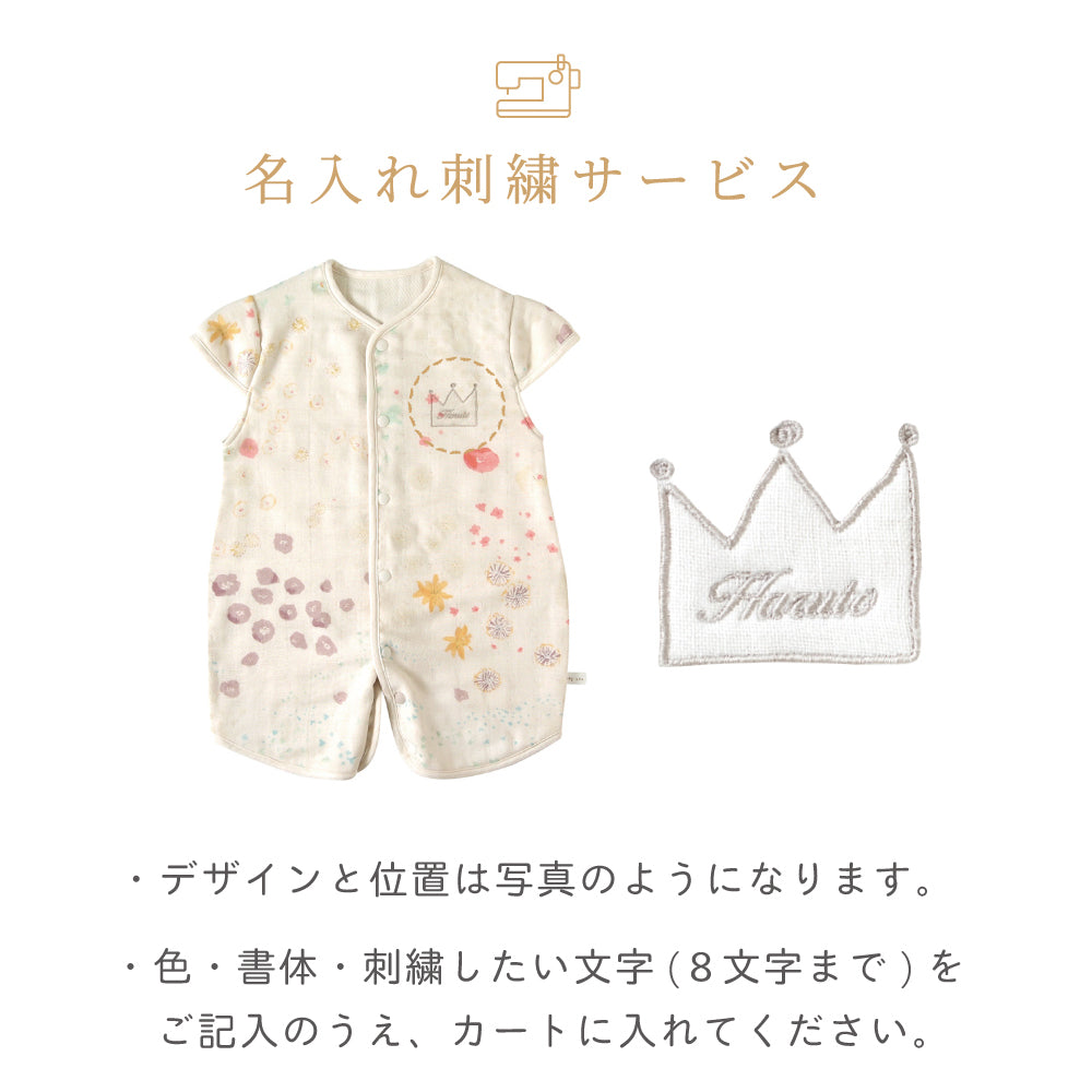アメザイク　2wayスリーパー　袖付き　6重ガーゼ / 名入れ刺繍可