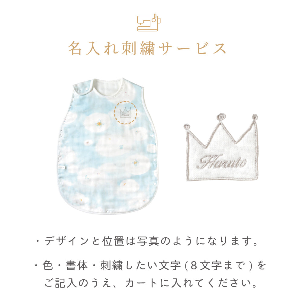 UNRYU　スリーパー　ベビーサイズ　ふくふくガーゼ(6重ガーゼ)　 / 名入れ刺繍可