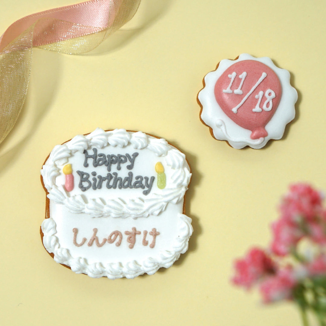 お誕生日クッキーボックス  ◎ / 記念日 誕生日