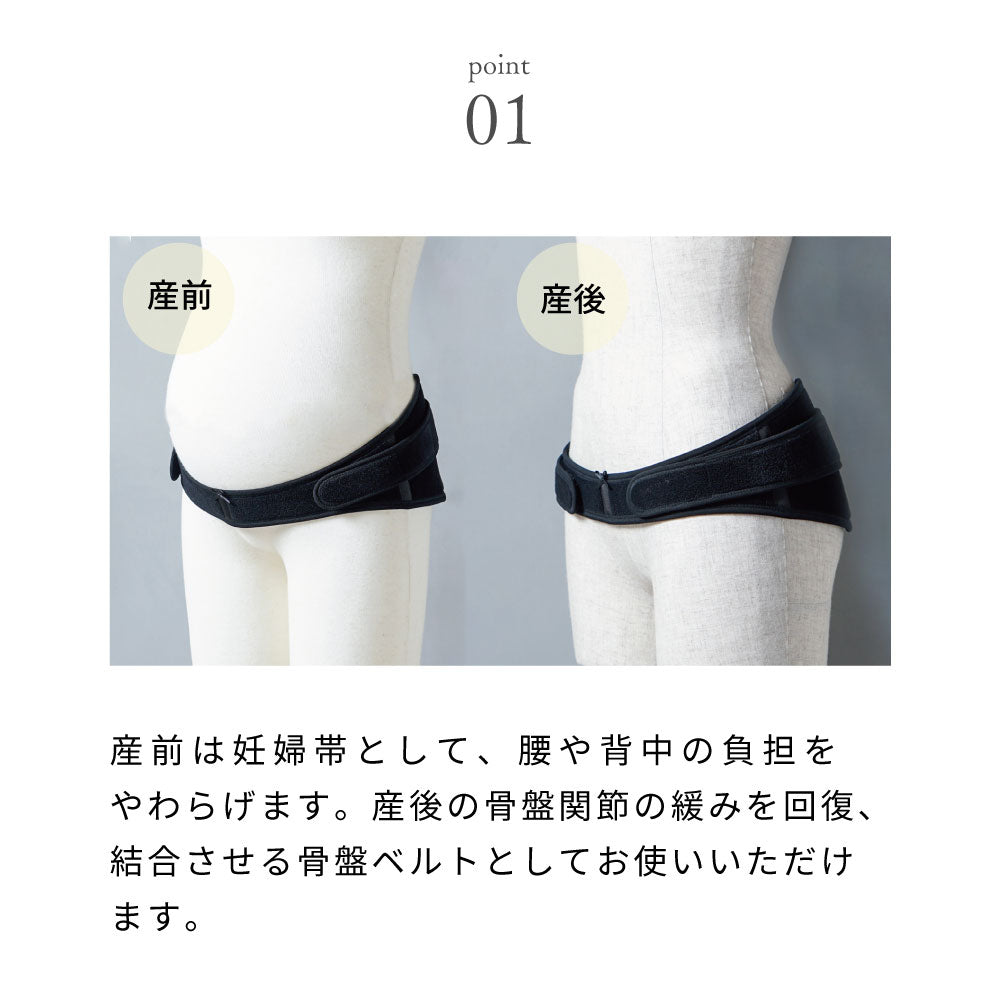 長く使えるマタニティベルト ブラック/犬印