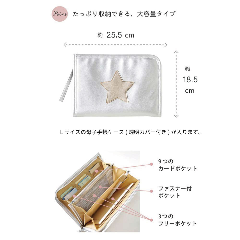 母子手帳ケース　copper(コパー)  Lサイズ ◆