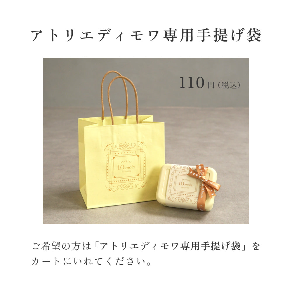 和栗のモンブランBOX ◎10月23日まで　/ 誕生日 バースデー  内祝い
