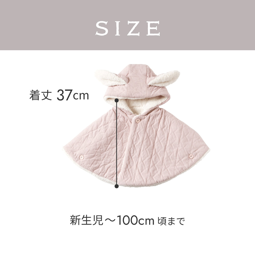 starキルト 耳つきマント ピンク 新生児～100cm / ギフト包装不可