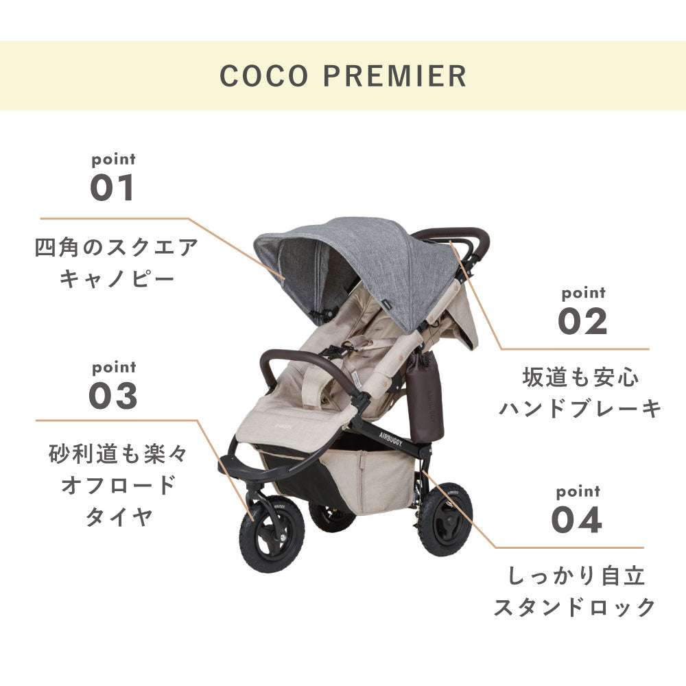 ココプレミア フロムバース GRASS GREEN/ ベビーカー　新生児～４歳頃