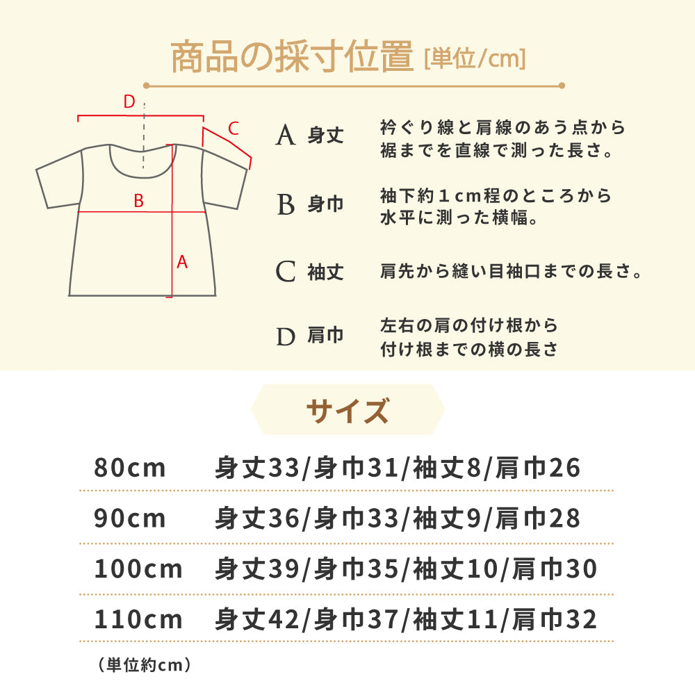 きつね刺繍 コンビTシャツ オレンジ 80・90・100・110cm