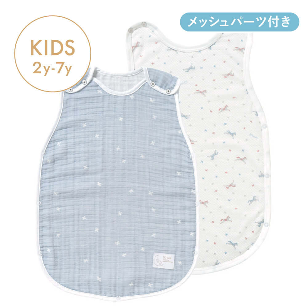 PATTO MOTTO COOL キッズスリーパー メッシュ付 パウダーブルー  / ギフト包装不可