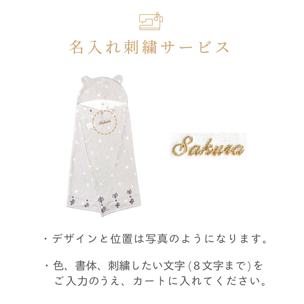 帆布BAGギフト バスポンチョ（MammaBaby）  / 出産祝い 名入れ刺繍可
