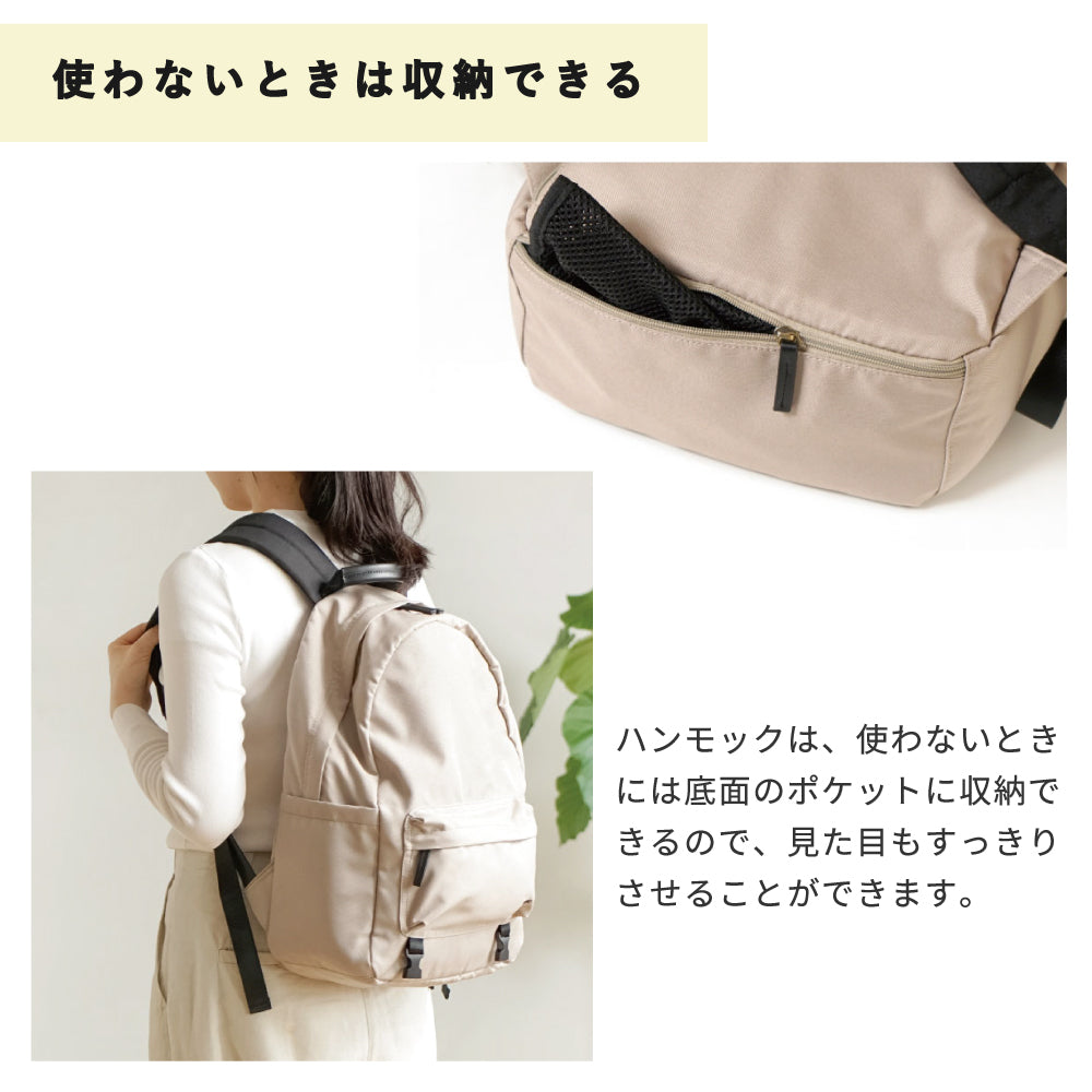 &go(アンドゴー）メッシュハンモック付き　マザーズリュック　ベージュ ◆