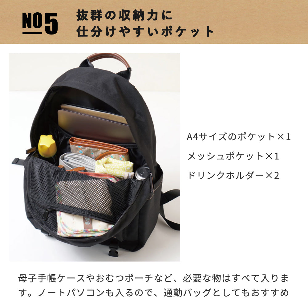 &go(アンドゴー）メッシュハンモック付き　マザーズリュック　ブラック ◆