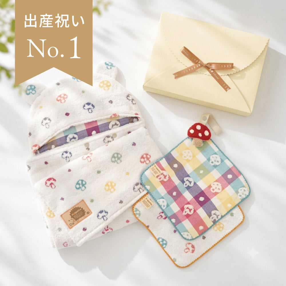 バスポンチョ＆チャームハンカチ シャンピニオン ギフトセット / 名入れ刺繍可