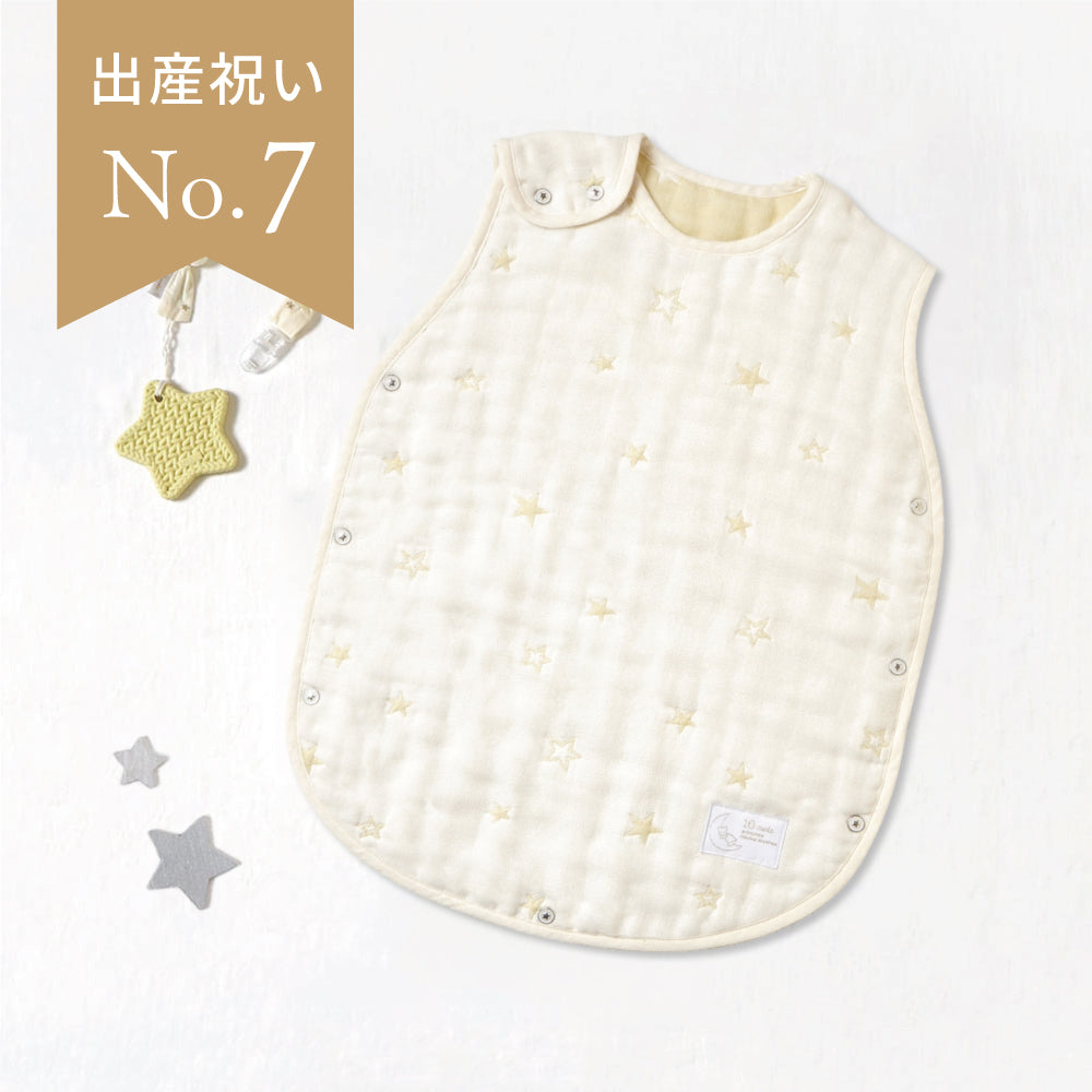 【予約】スリーパー・歯固め ギフト2点セット エクリュ/  出産祝い / 名入れ刺繍可