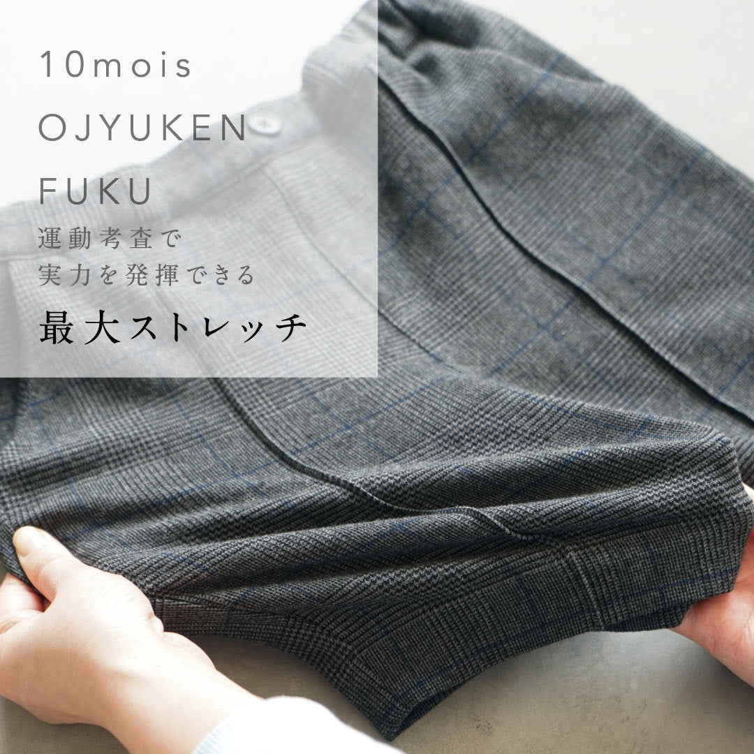 お受験服　ストレッチピンタックパンツ グレー 90cm・100cm・110cm・120cm