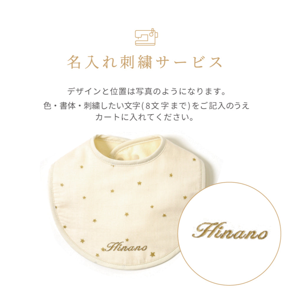 プレーンスタイ＆THEETHERギフトセット　イエロー / 出産祝い  名入れ刺繍可