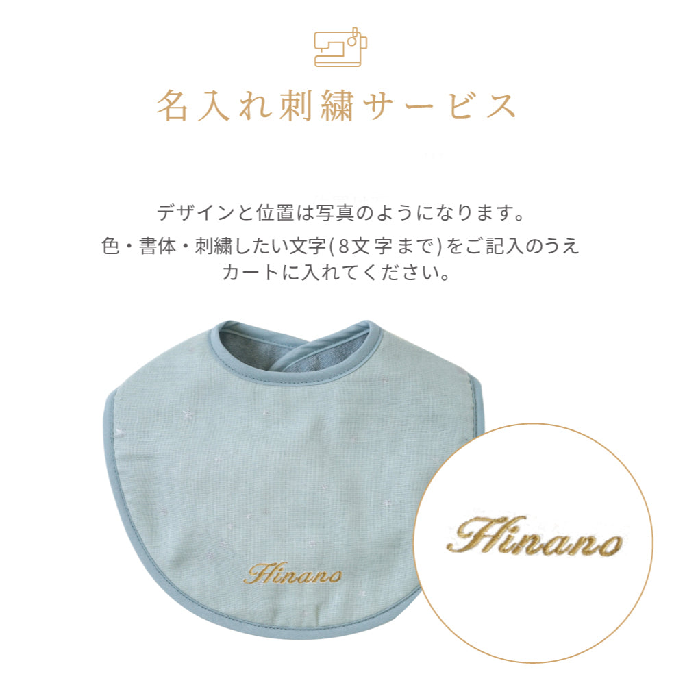 プレーンスタイ＆THEETHERギフトセット　ブルー / 出産祝い  名入れ刺繍可