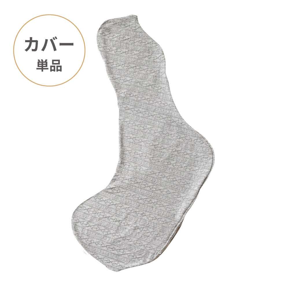 Pitatto Fit Cushion Long 授乳クッション カバー単品 グレー  / ギフト包装不可