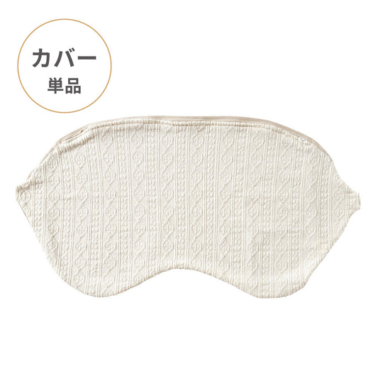 Pitatto Fit Cushion  授乳クッション カバー単品　アイボリー