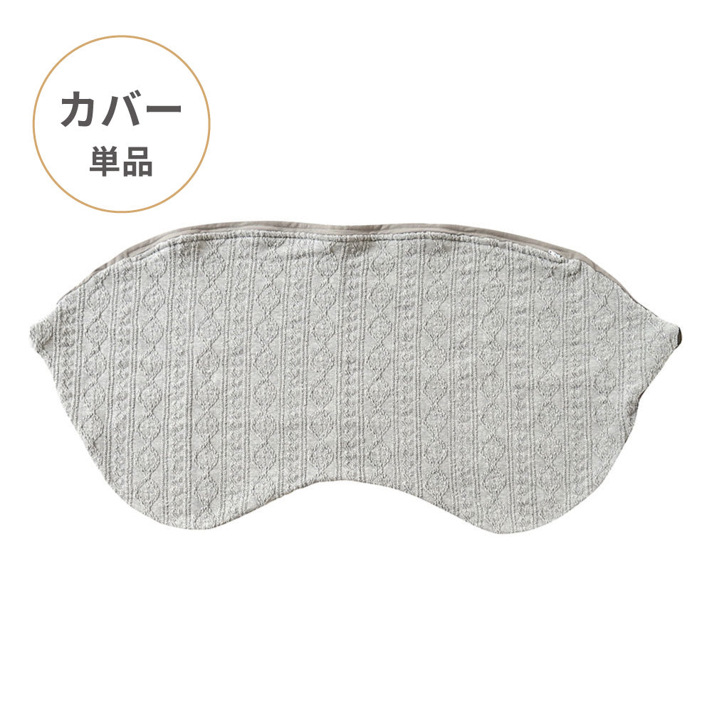 Pitatto Fit Cushion 授乳クッション カバー単品　グレー