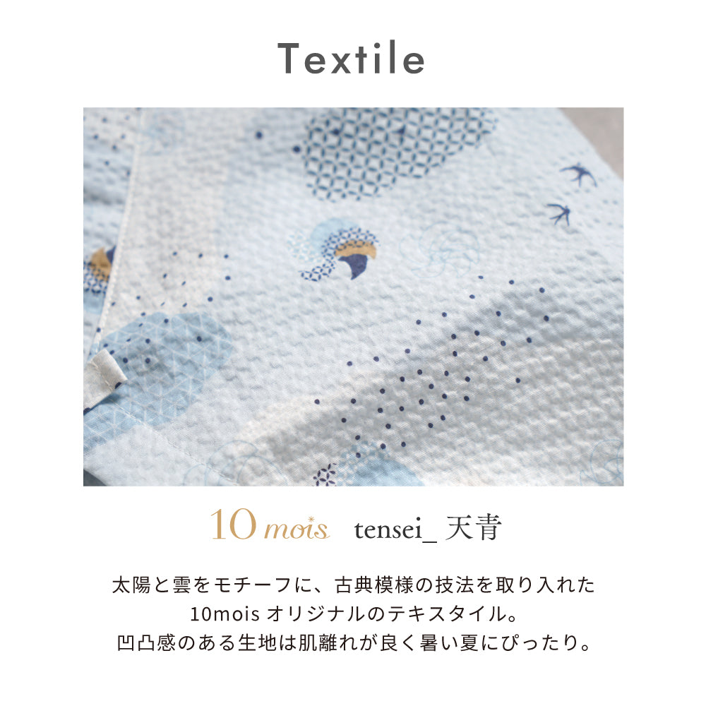 甚平オール スカイブルー 70～80cm