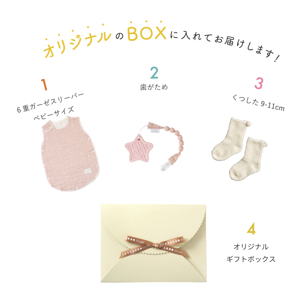ギフト