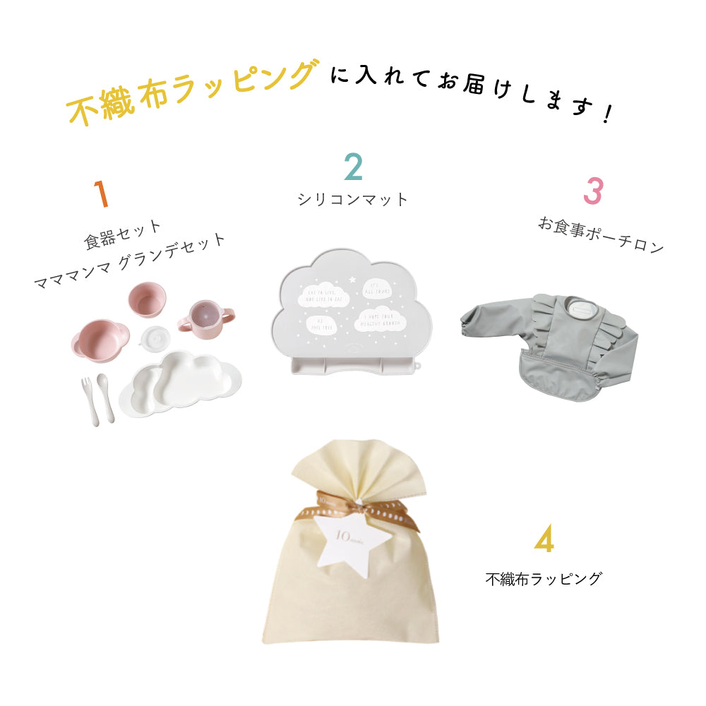 1万5千円ぴったり　出産祝いギフトセット(お食事グッズ)　ピンク