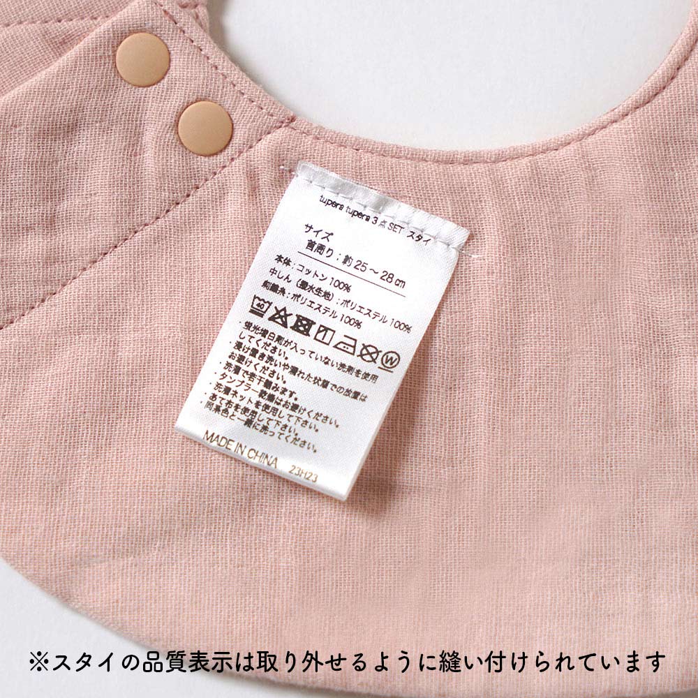 tupera tupera  おでかけ3点セット 70-90cm モスピンク / ベビー服