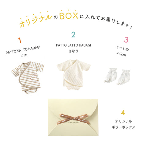ギフトセット