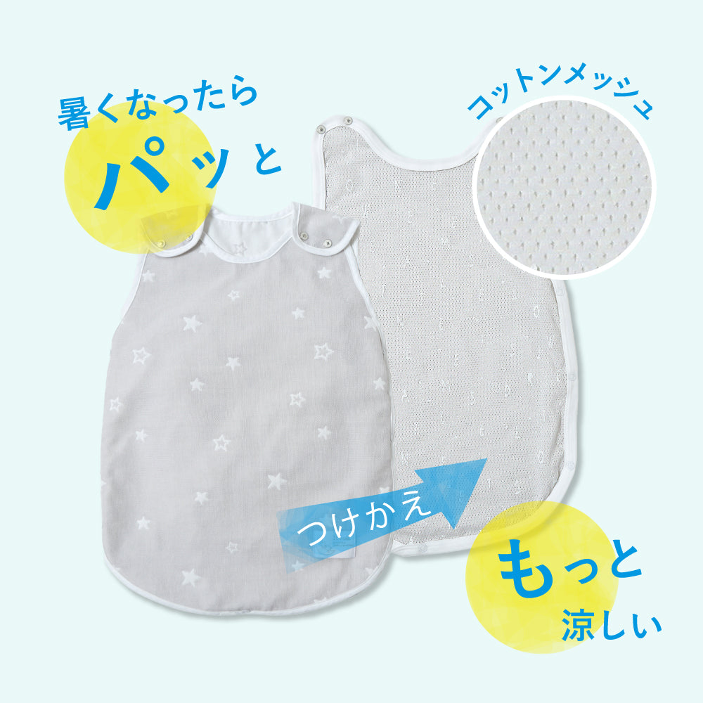 PATTO MOTTO COOL ベビースリーパーコットンメッシュパーツ付 グレー×ホワイト