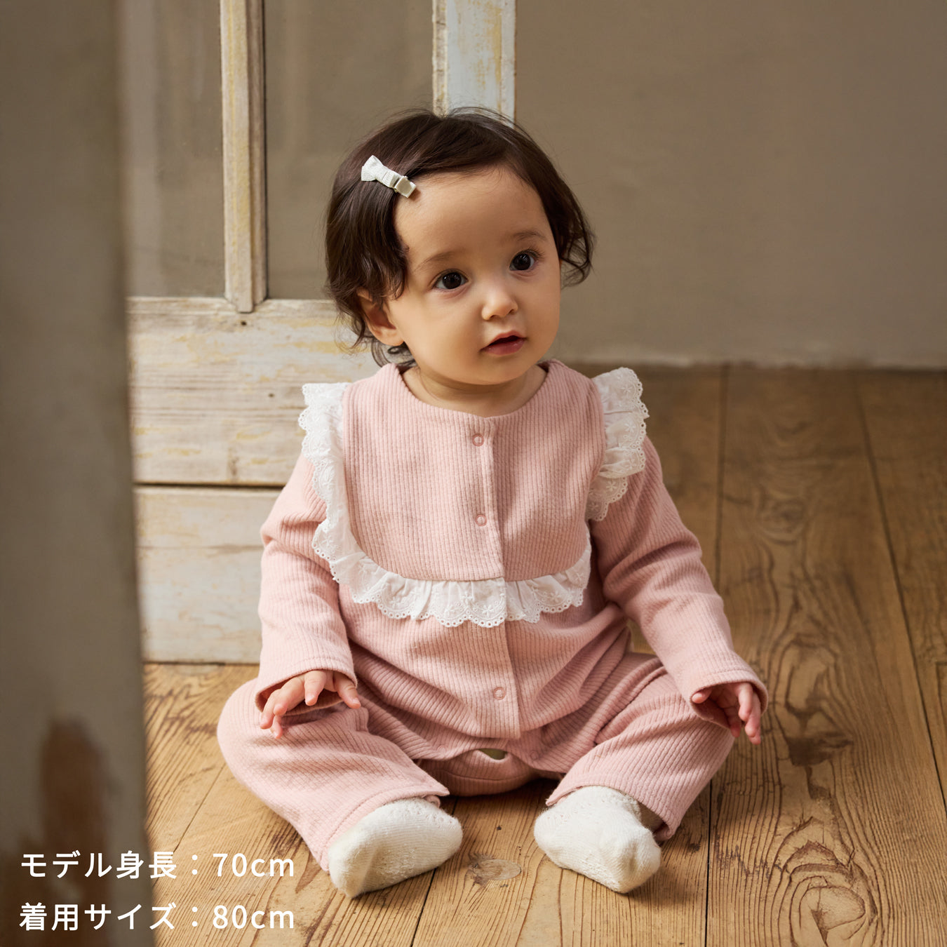 フリルレースロンパース ミルク 70cm・80cm