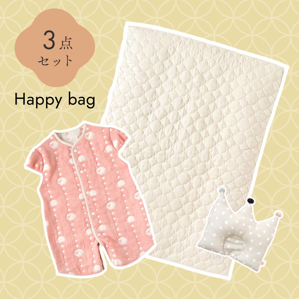 2026HappyBag ベビーおやすみグッズ3点セット ピンク / スリーパー＆まくら＆ブランケット