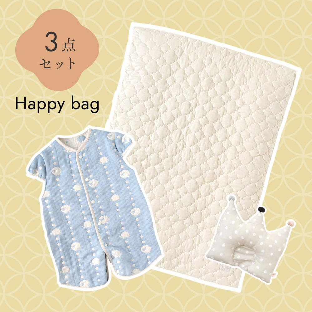 2026HappyBag ベビーおやすみグッズ3点セット ブルー / スリーパー＆まくら＆ブランケット