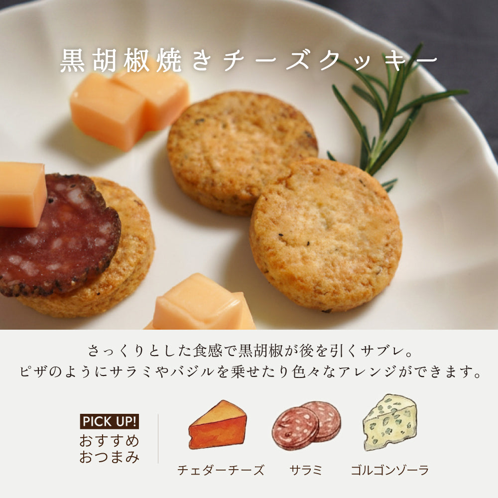 父の日 おつまみクッキーセット ビールのアイシングクッキー付き / プレゼント 晩酌◎